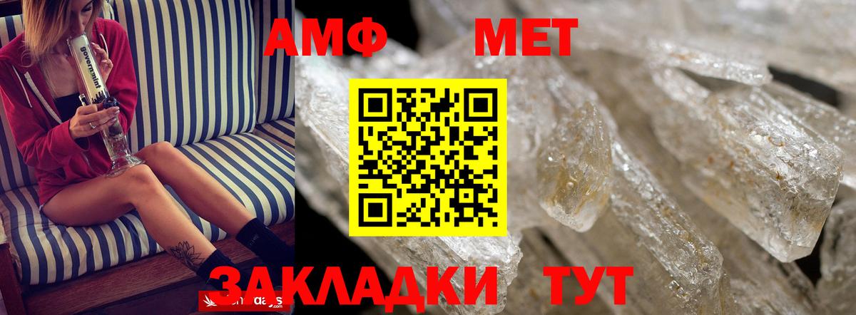 АМФЕТАМИН 98% Михайловка