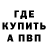 МЕТАДОН белоснежный Davron Sangilov