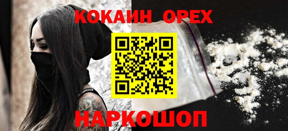 Кокаин VHQ Михайловка