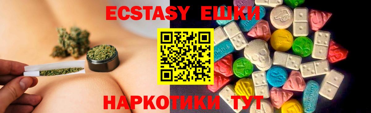 Ecstasy 99% Михайловка