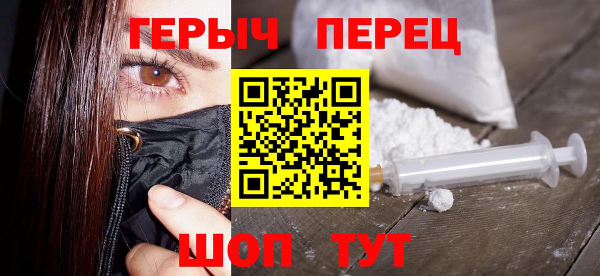 Михайловка  Героин белый  Вход с VPN 