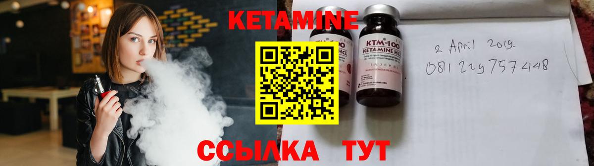 КЕТАМИН VHQ  Вход с VPN  Михайловка 