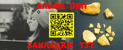 альфа пвп VHQ Гатчина