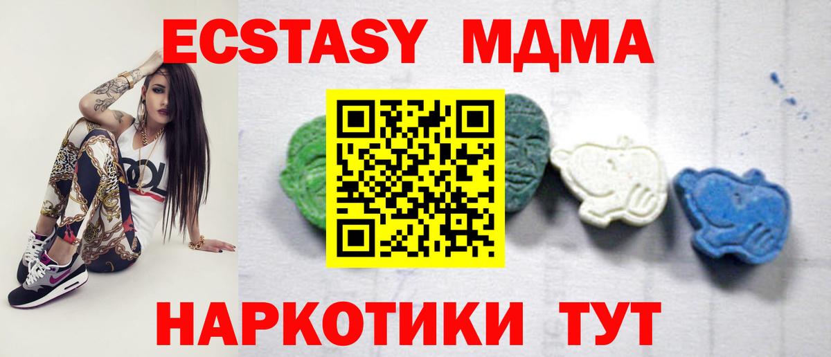 МДМА  MDMA молли  Вход с VPN  МДМА кристаллы  Михайловка 
