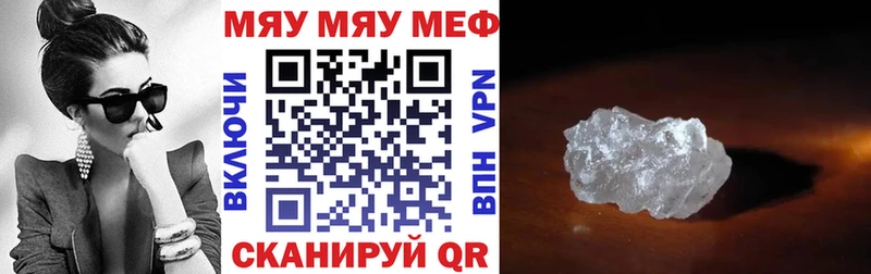 МЕФ mephedrone  МЕГА ONION  Михайловка 