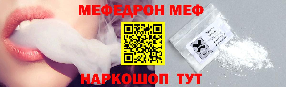 МЕФ  Михайловка