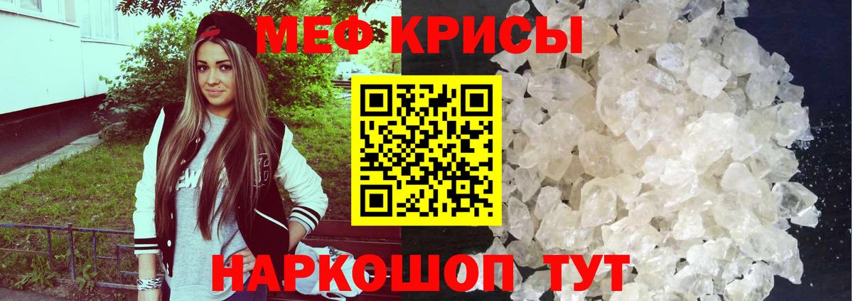 МЕФ  Мефедрон  закладки  Михайловка  Меф мука  Вход с VPN 
