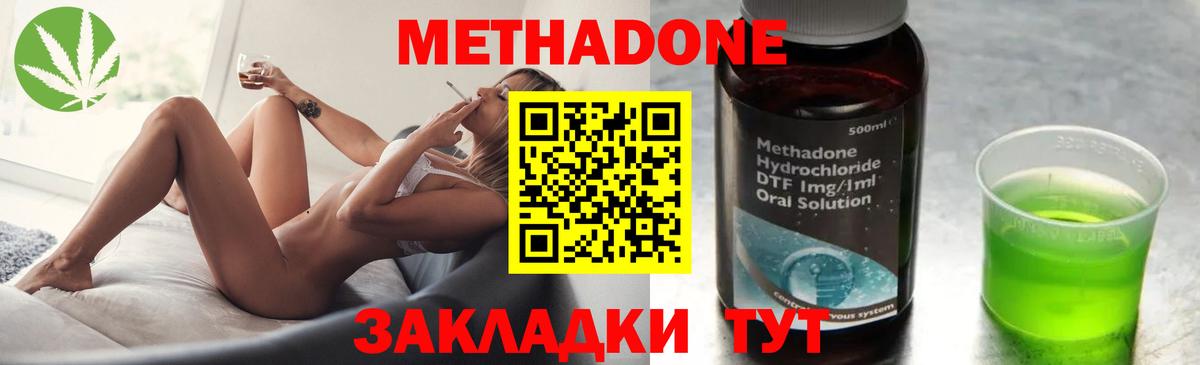 Михайловка  МЕТАДОН белоснежный  Вход с VPN  кракен маркетплейс  Метадон VHQ 