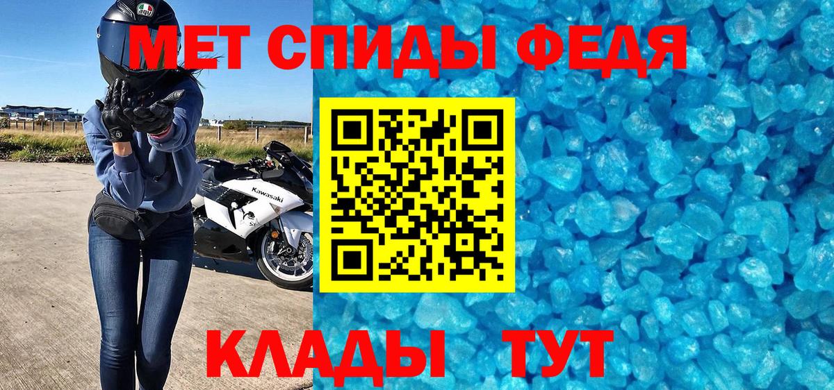 Первитин мет Михайловка