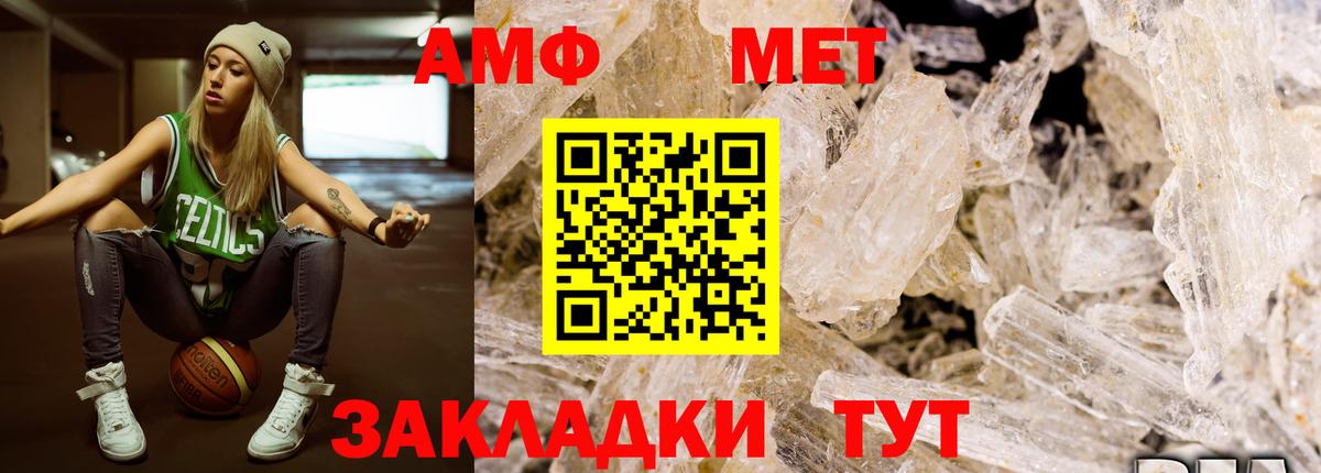 Метамфетамин Декстрометамфетамин 99.9%  Вход с VPN  Михайловка 