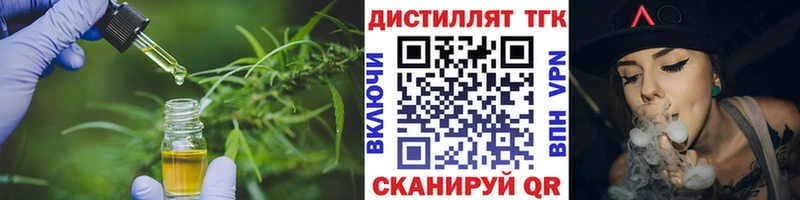 даркнет формула  Михайловка  Дистиллят ТГК гашишное масло 